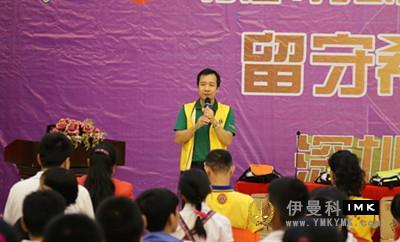Passing on Love -- Shenzhen Lions Club takes up the baton and carries out